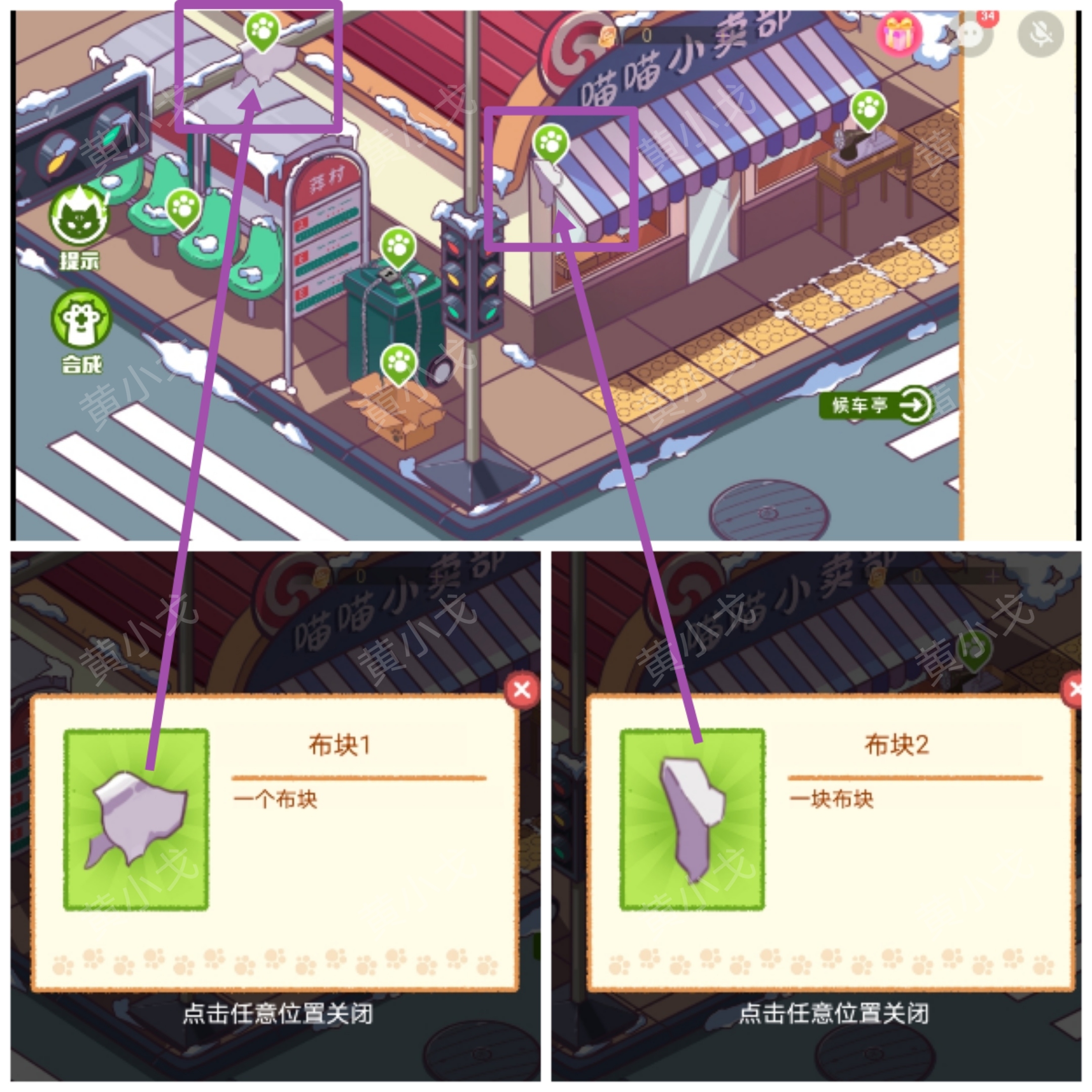 哈基米寻游记第一章攻略  第一幕攻略大全[多图]图片2