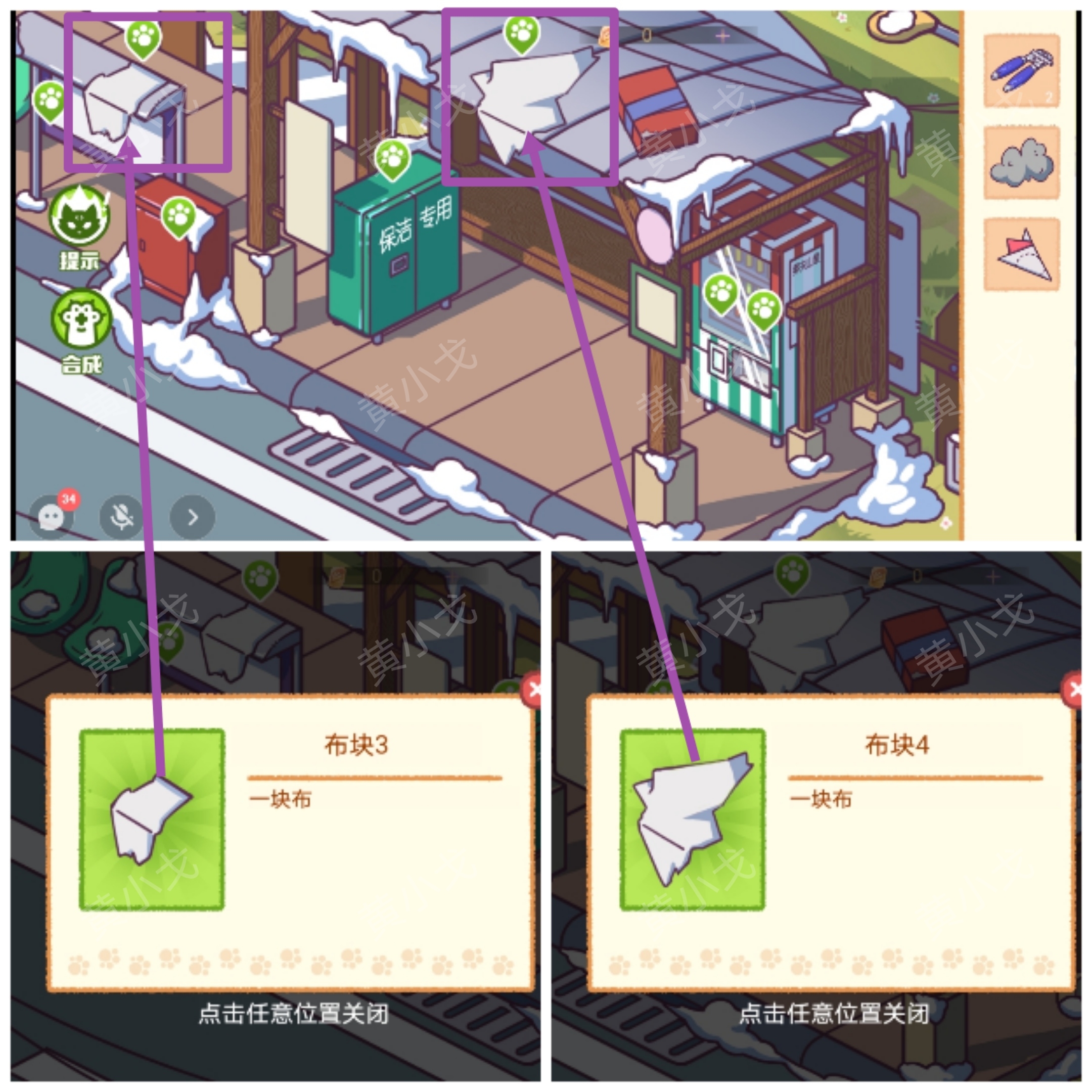 哈基米寻游记第一章攻略  第一幕攻略大全[多图]图片5