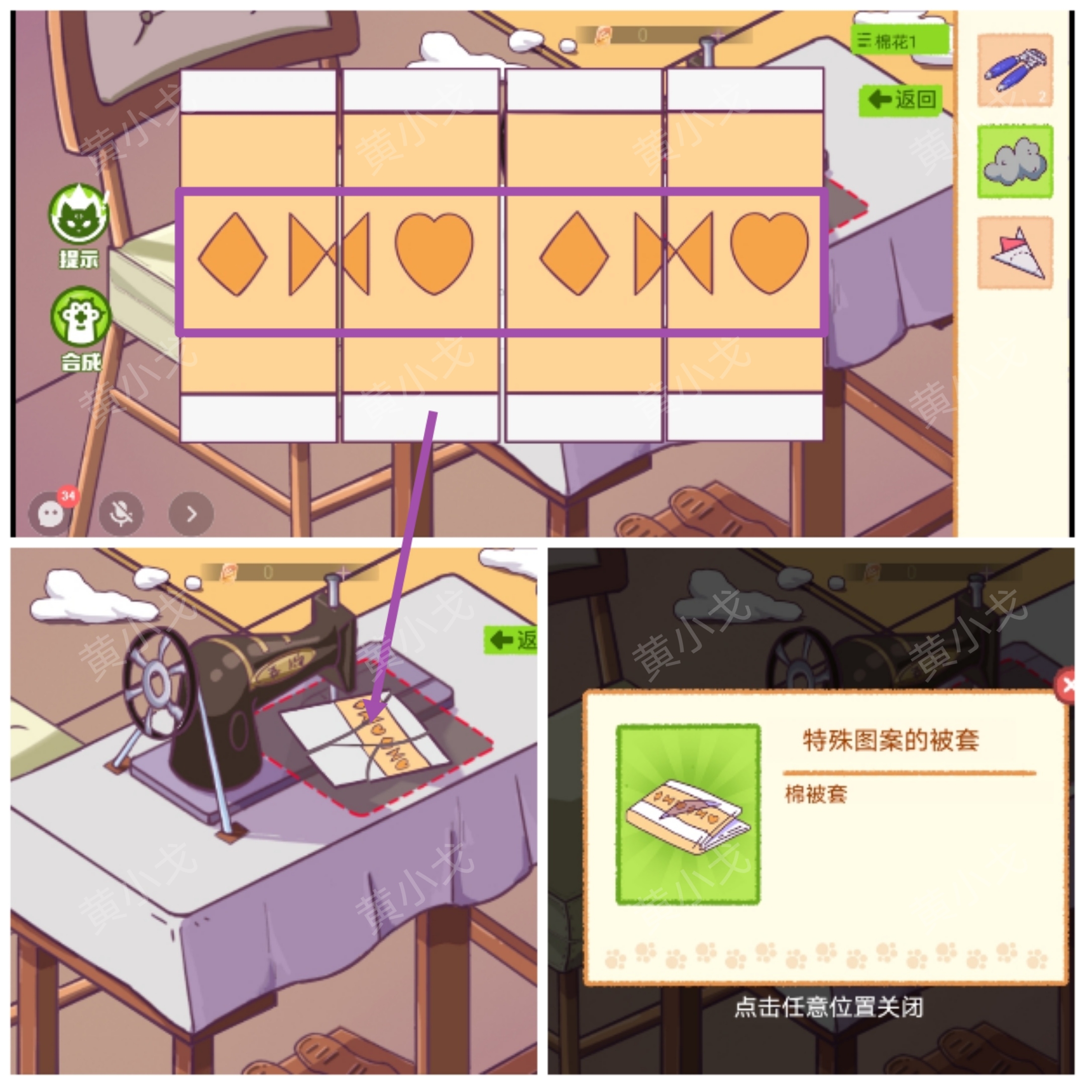 哈基米寻游记第一章攻略  第一幕攻略大全[多图]图片9