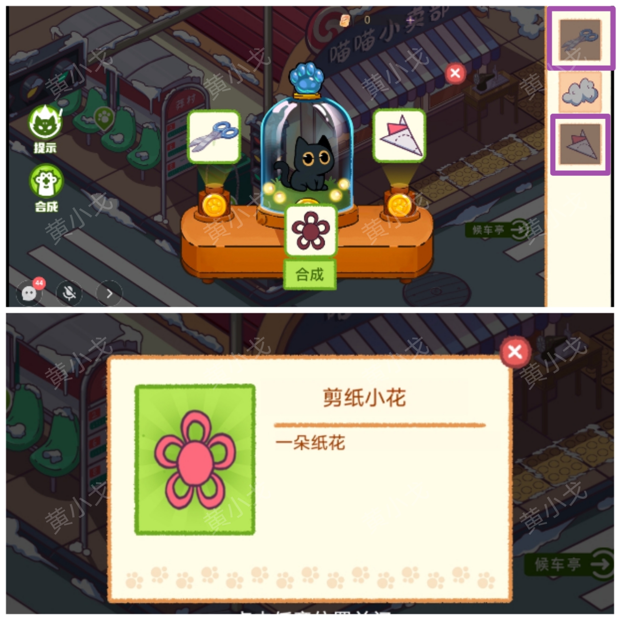 哈基米寻游记第一章攻略  第一幕攻略大全[多图]图片11