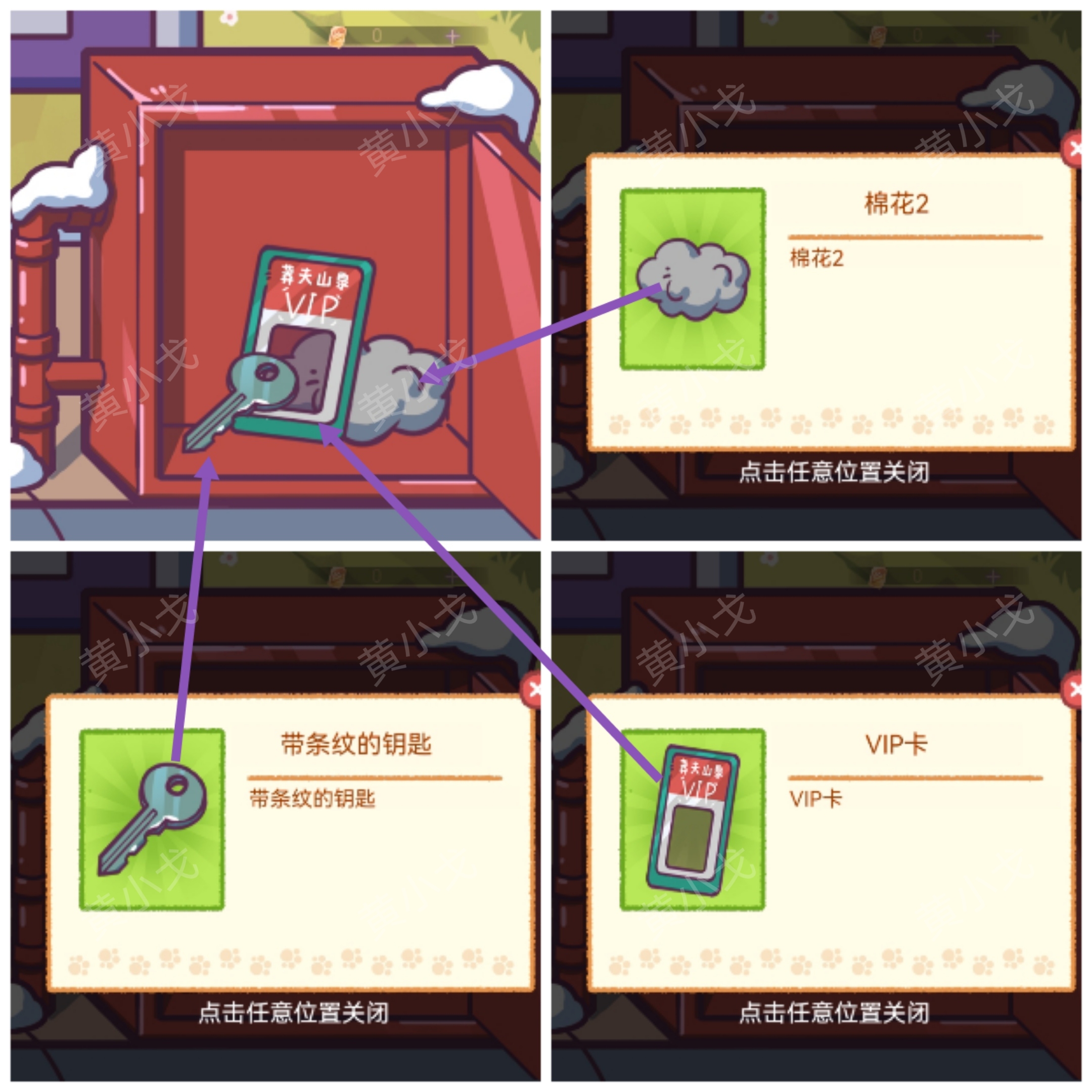 哈基米寻游记第一章攻略  第一幕攻略大全[多图]图片20