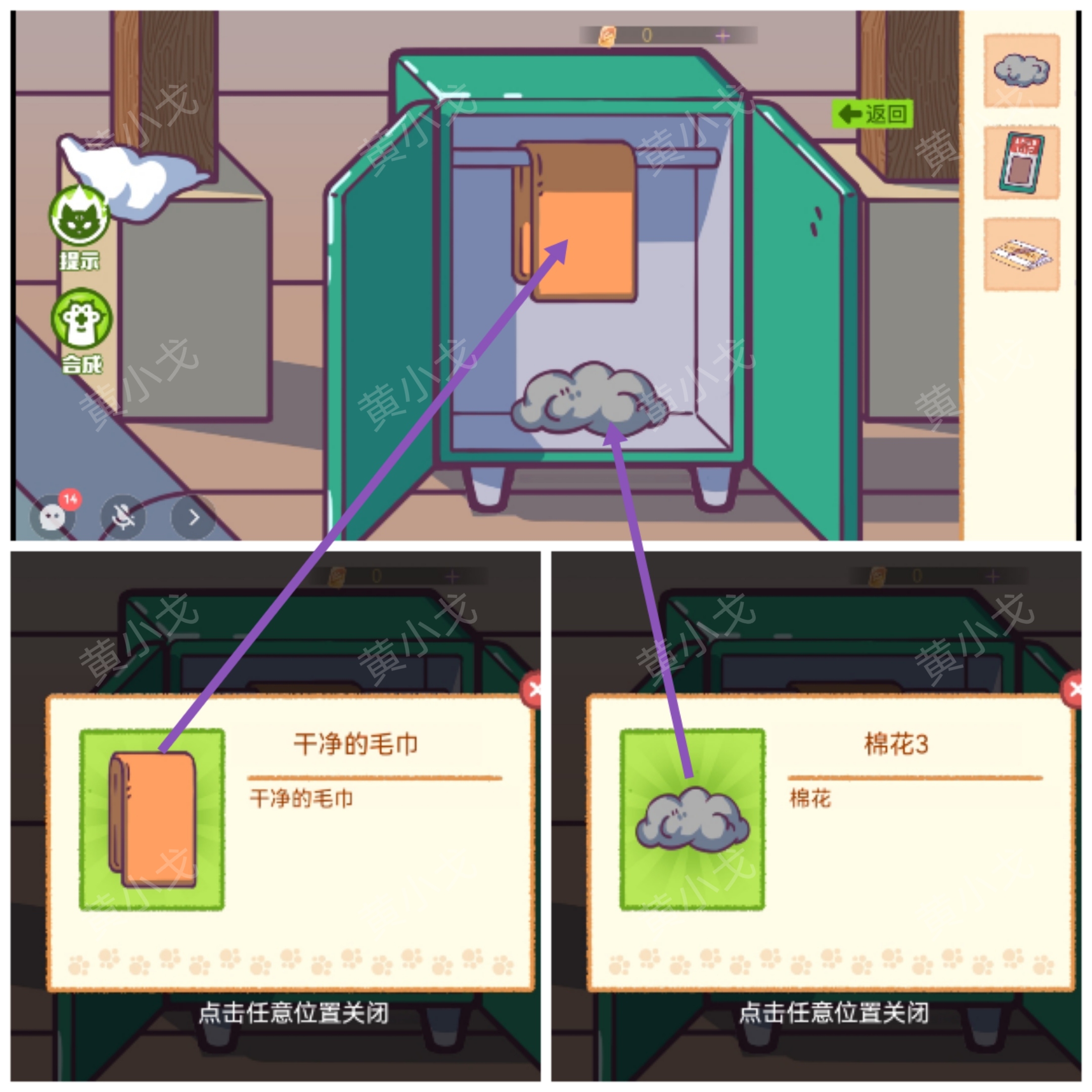 哈基米寻游记第一章攻略  第一幕攻略大全[多图]图片27
