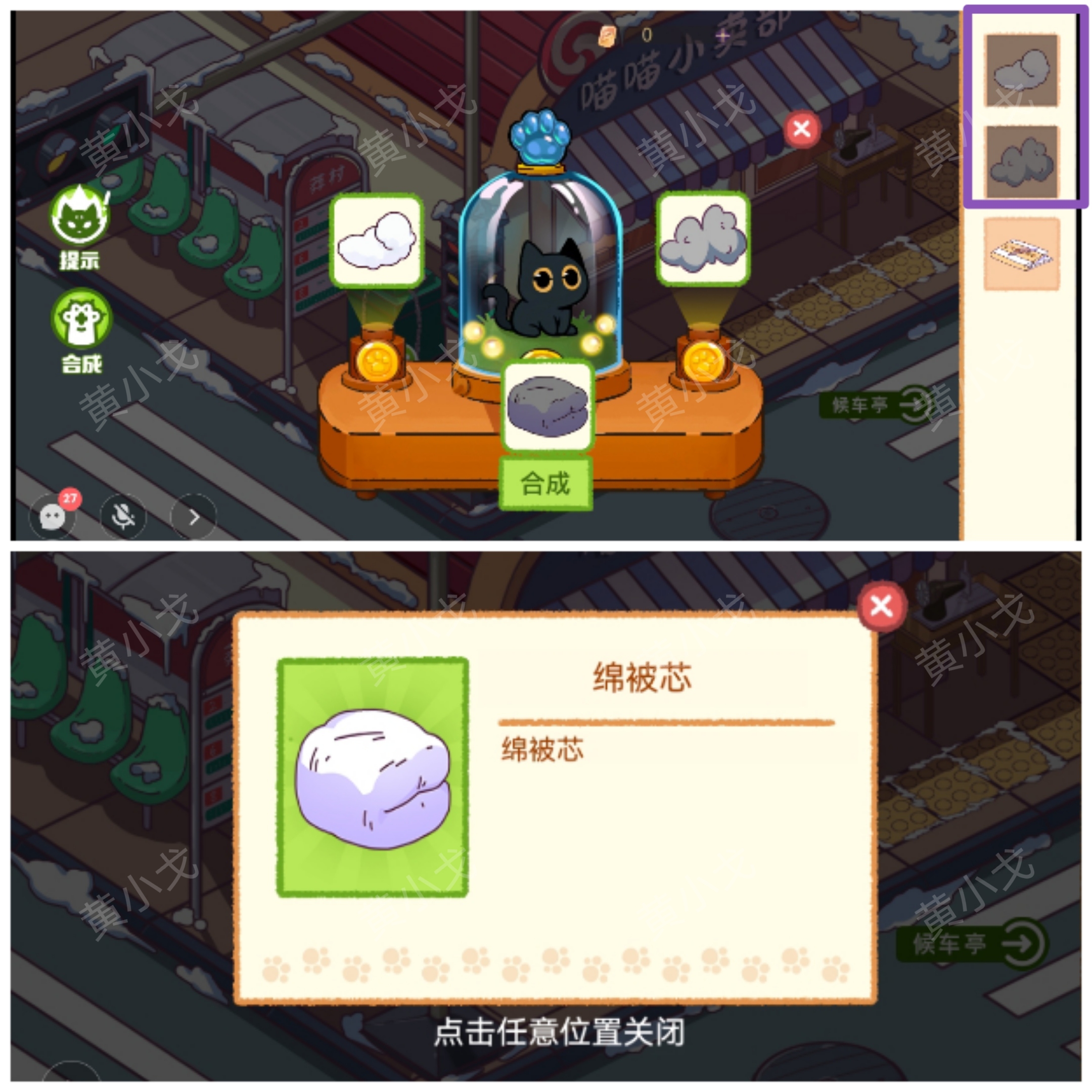 哈基米寻游记第一章攻略  第一幕攻略大全[多图]图片34