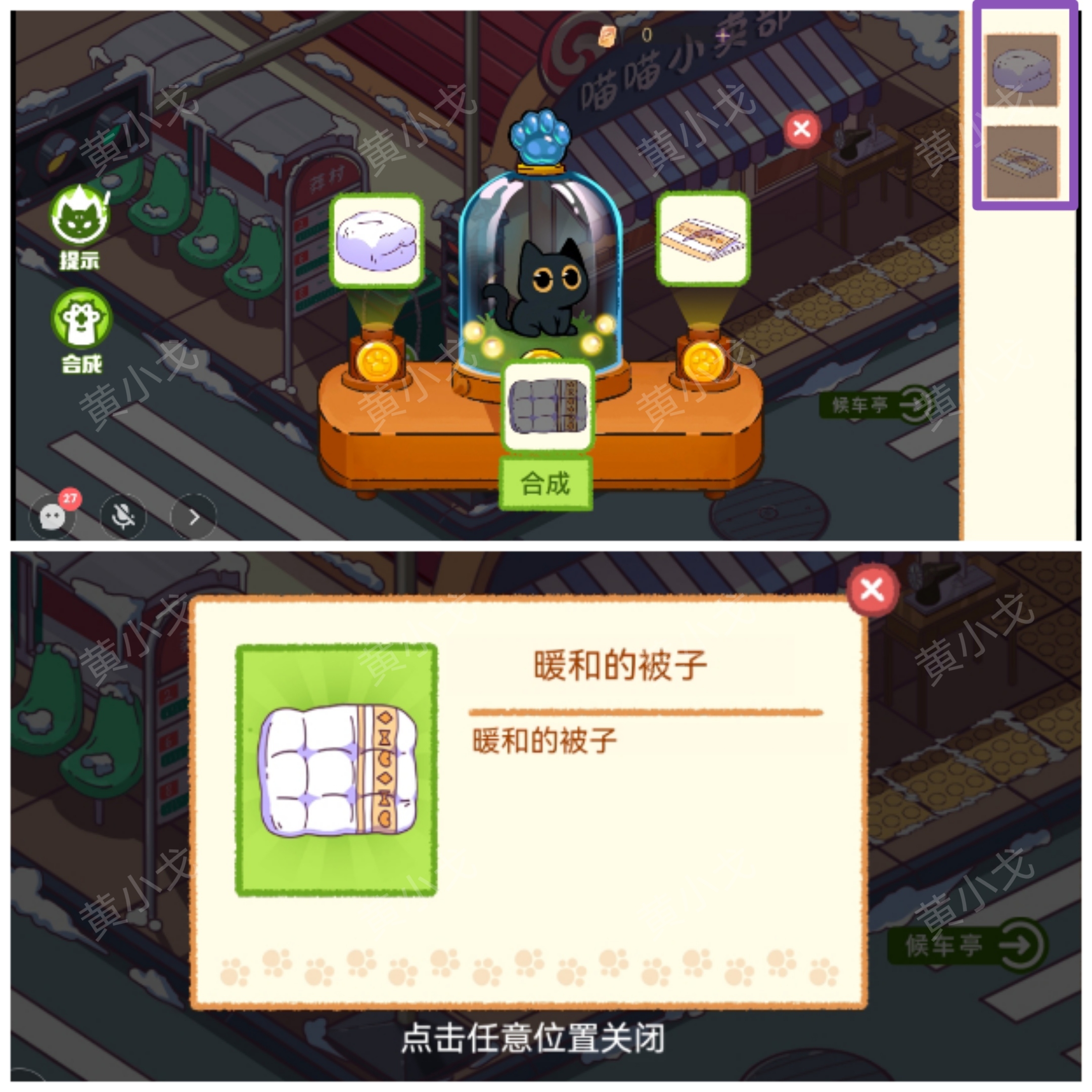 哈基米寻游记第一章攻略  第一幕攻略大全[多图]图片35