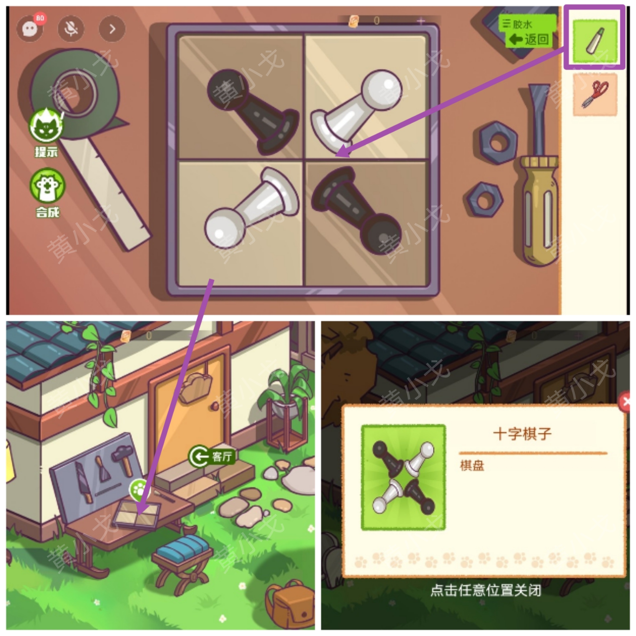 哈基米寻游记第二幕讲了什么故事  哈基米寻游记第二章攻略[多图]图片14