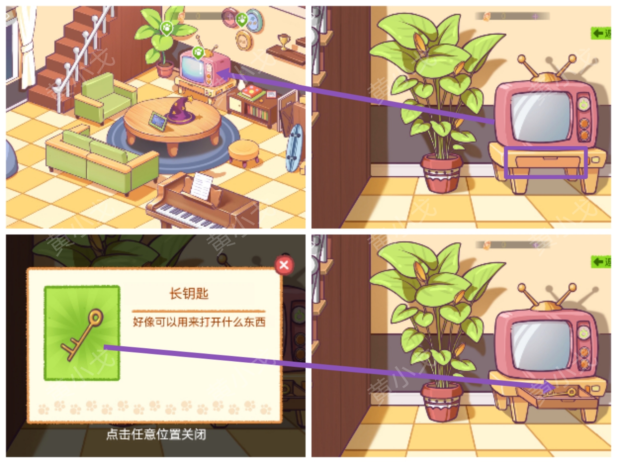 哈基米寻游记第二幕讲了什么故事  哈基米寻游记第二章攻略[多图]图片17