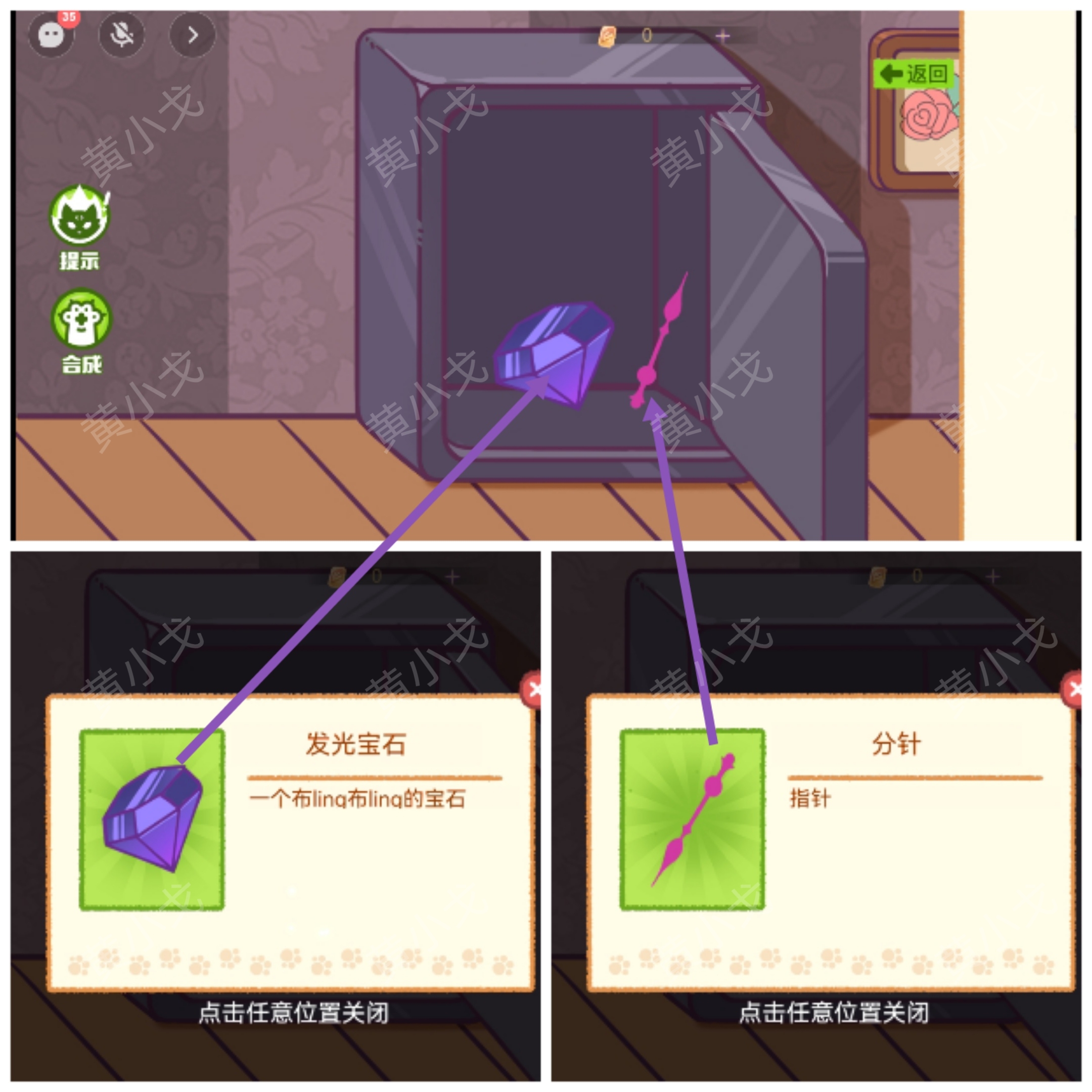 哈基米寻游记第二幕讲了什么故事  哈基米寻游记第二章攻略[多图]图片23