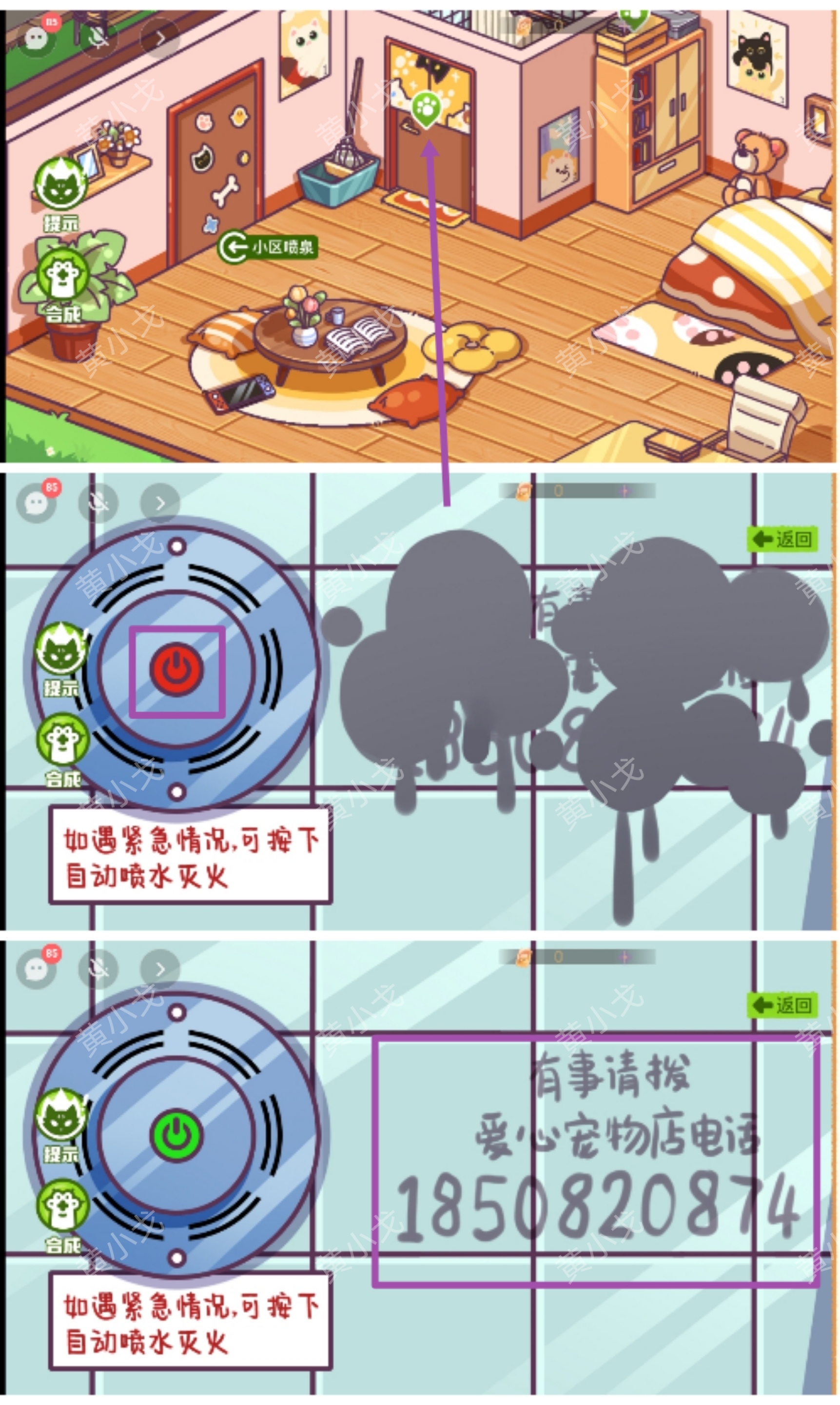 哈基米寻游记第三章攻略  第三幕攻略大全[多图]图片13