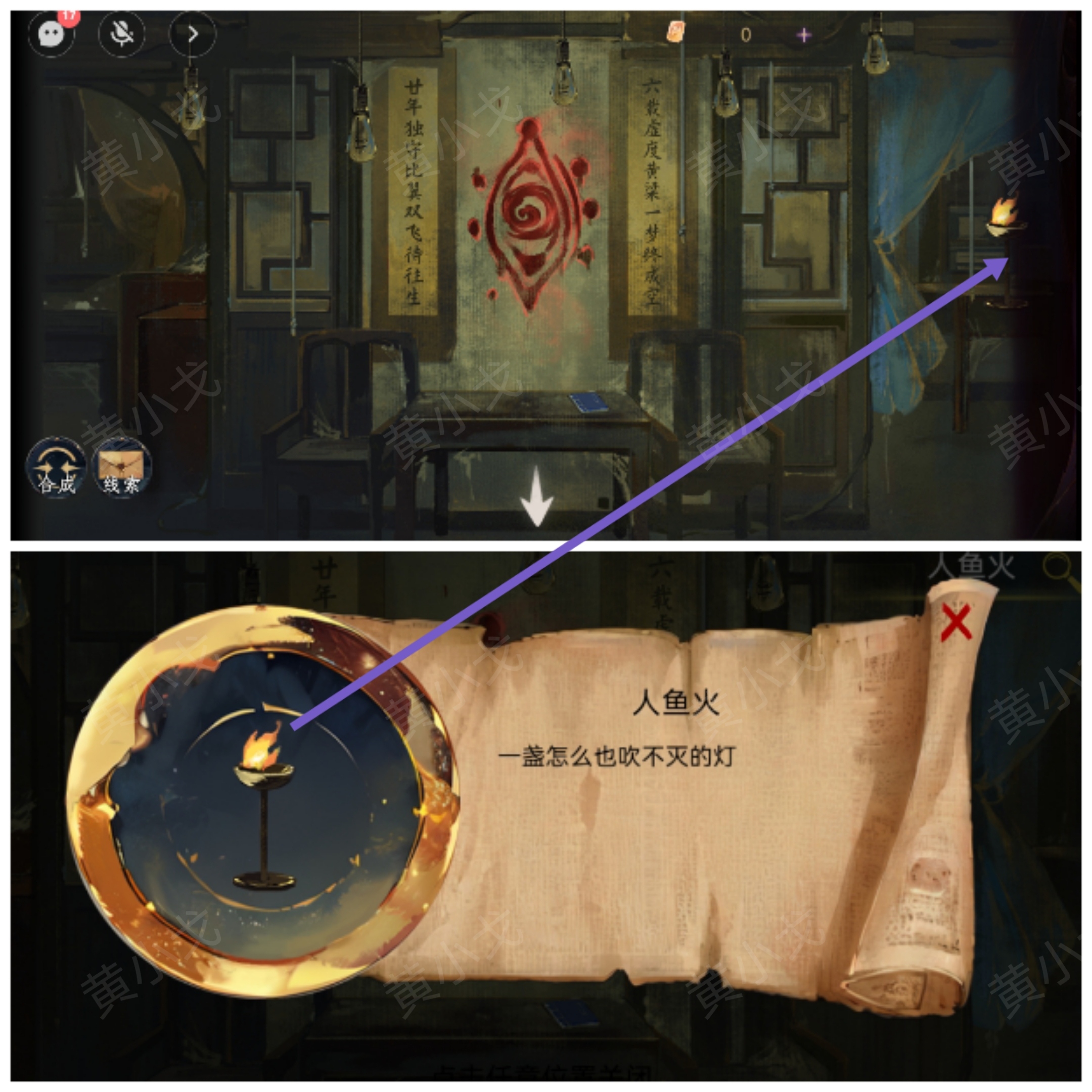瞳声美人祭第二章怎么过  第二章通关攻略图文[多图]图片13