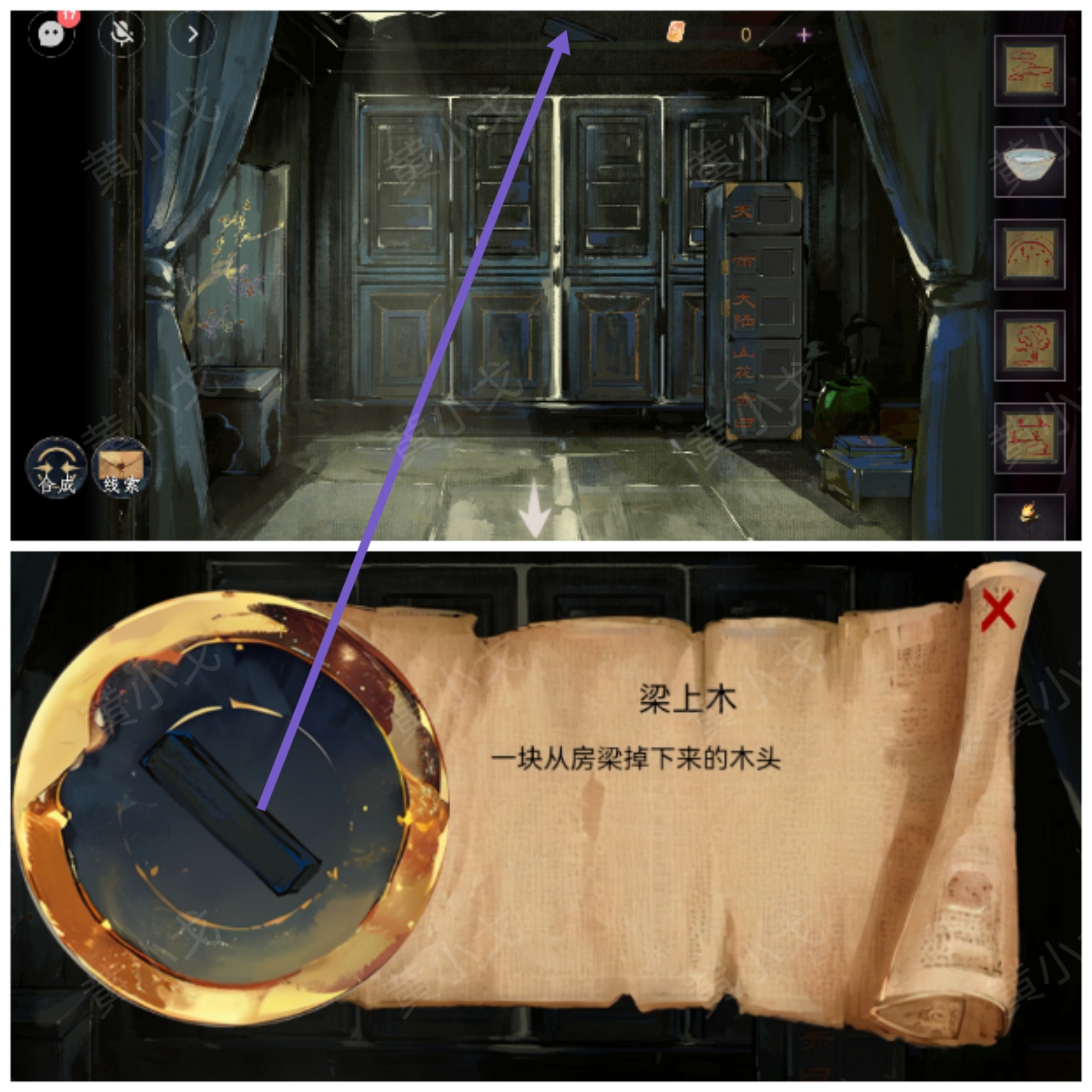 瞳声美人祭第二章怎么过  第二章通关攻略图文[多图]图片16