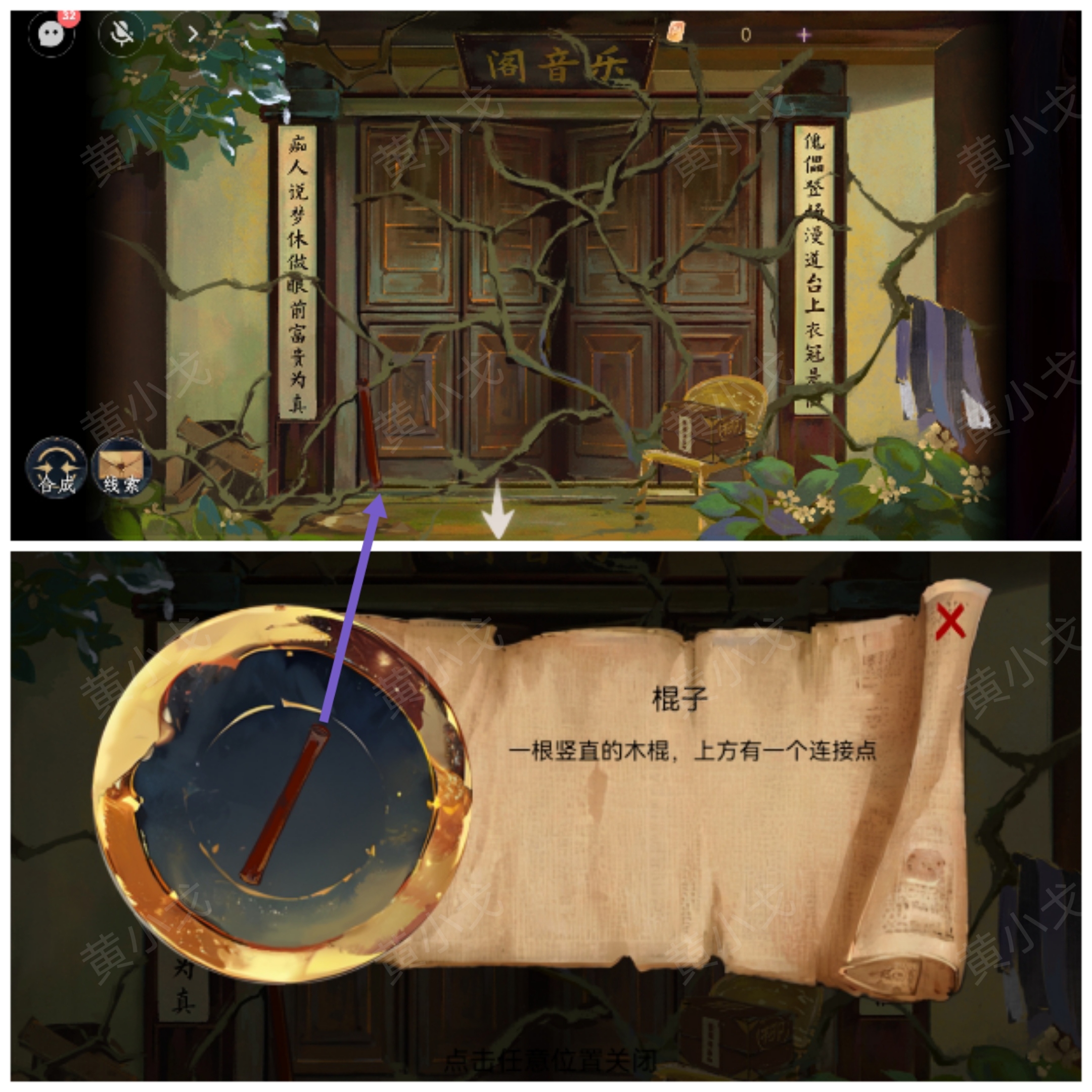 瞳声美人祭第三章攻略   第三章图文通关攻略[多图]图片21