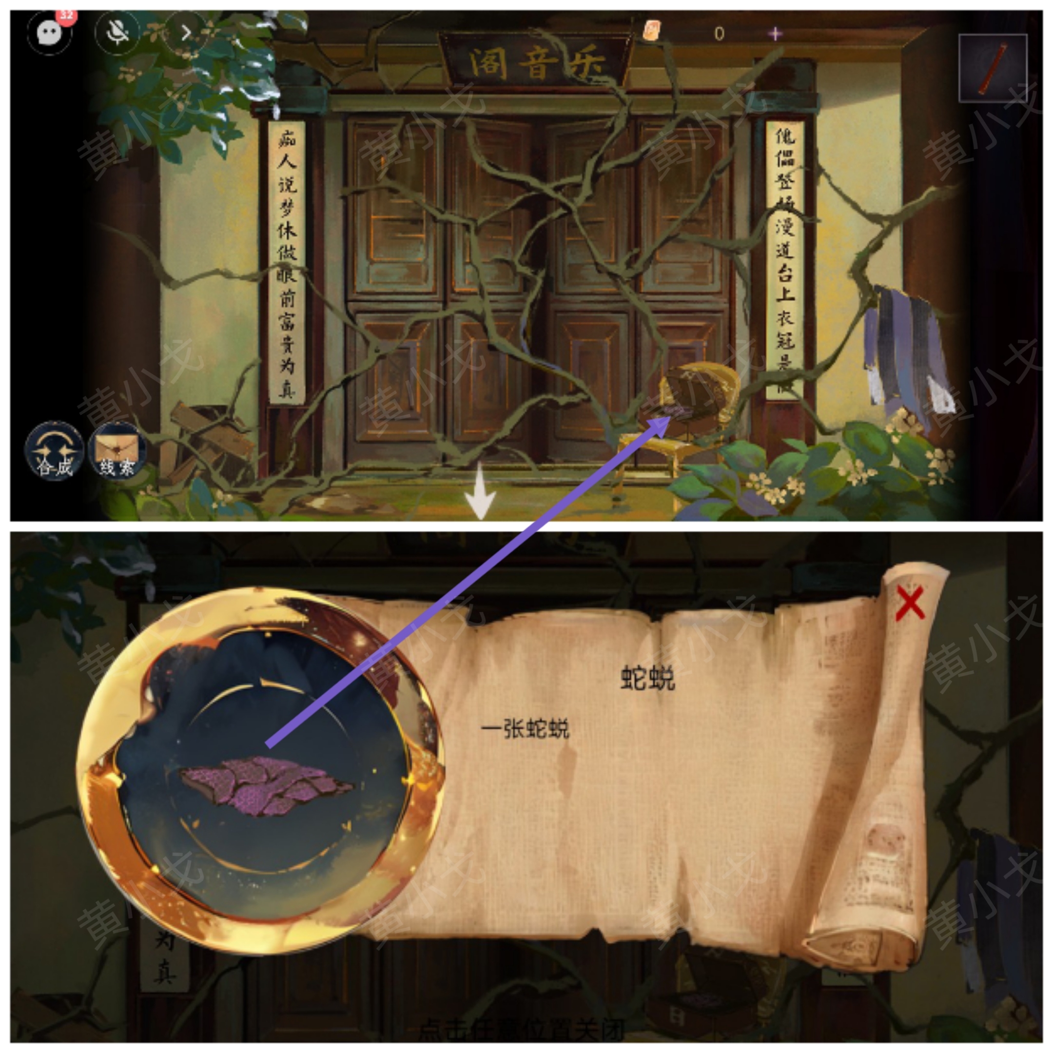 瞳声美人祭第三章攻略   第三章图文通关攻略[多图]图片24
