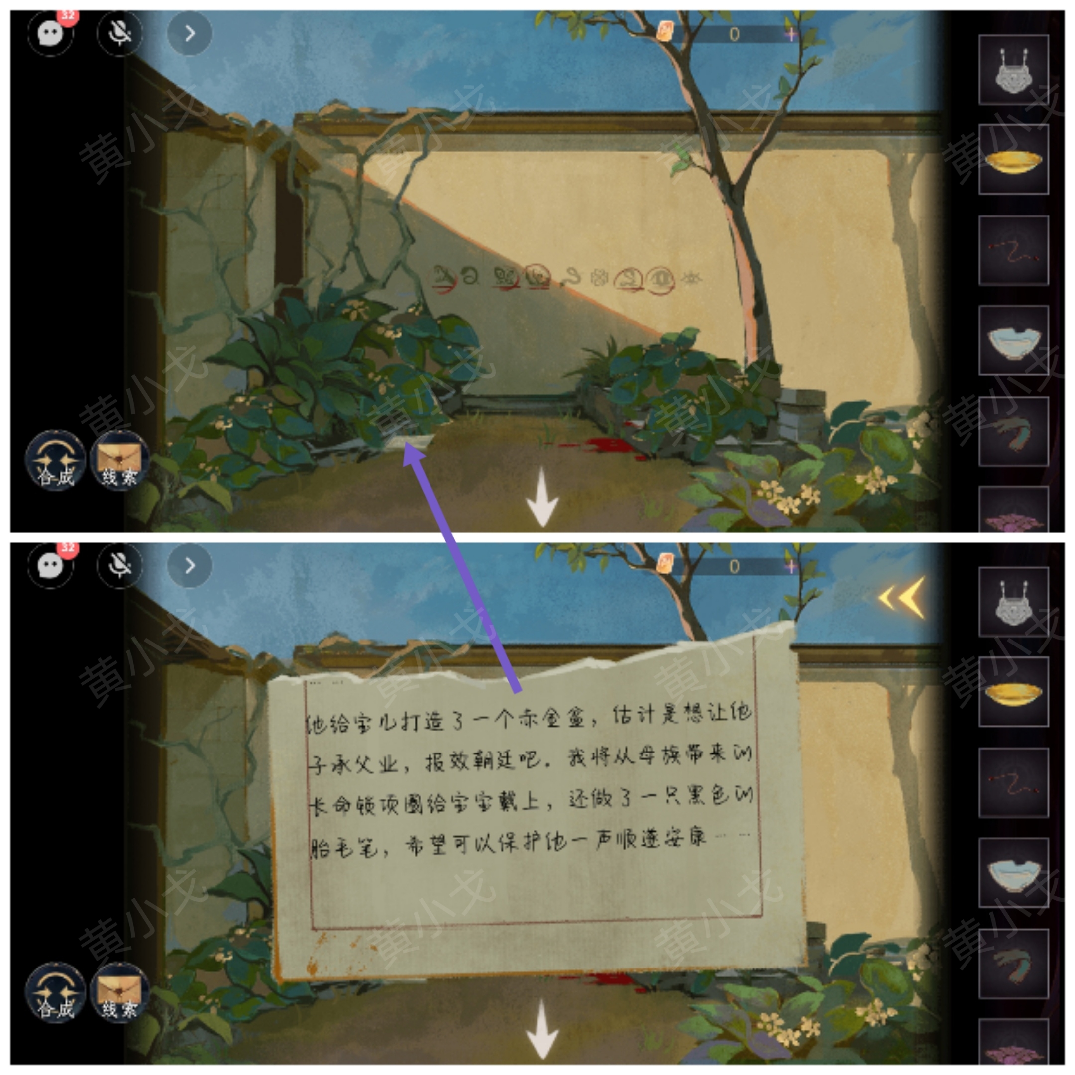瞳声美人祭第三章攻略   第三章图文通关攻略[多图]图片28
