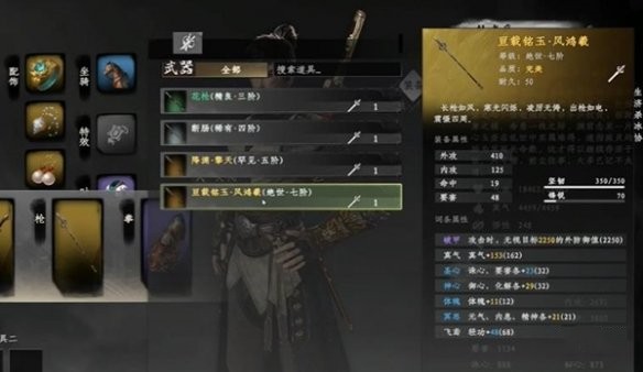 下一站江湖2风鸿羲枪柄获取攻略[多图]图片7