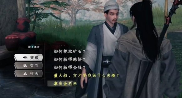 下一站江湖2天梵伏魔刀获取攻略[多图]图片4