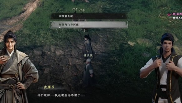 下一站江湖2天梵伏魔刀获取攻略[多图]图片5