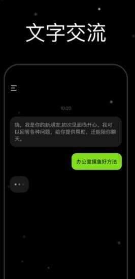 微我社交软件安卓版下载图2: