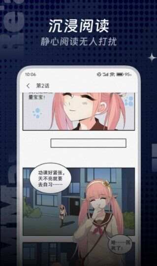 饱饱漫画软件免费版下载图2: