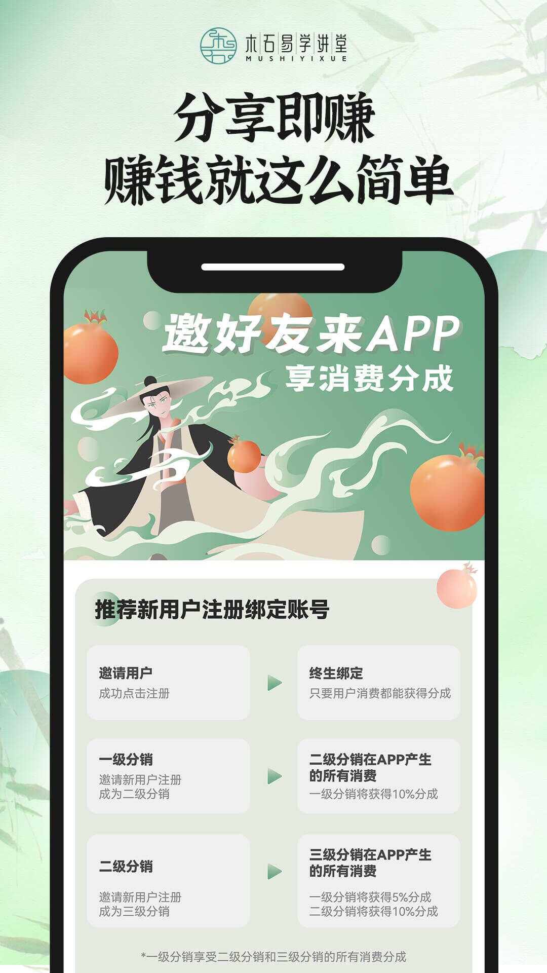 木石易学讲堂官方软件手机版图3:wq