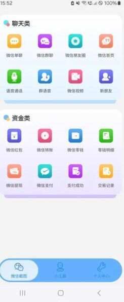 迅凡截图软件最新版下载图1: