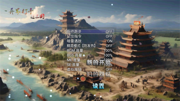 异界打手逛三国游戏图1