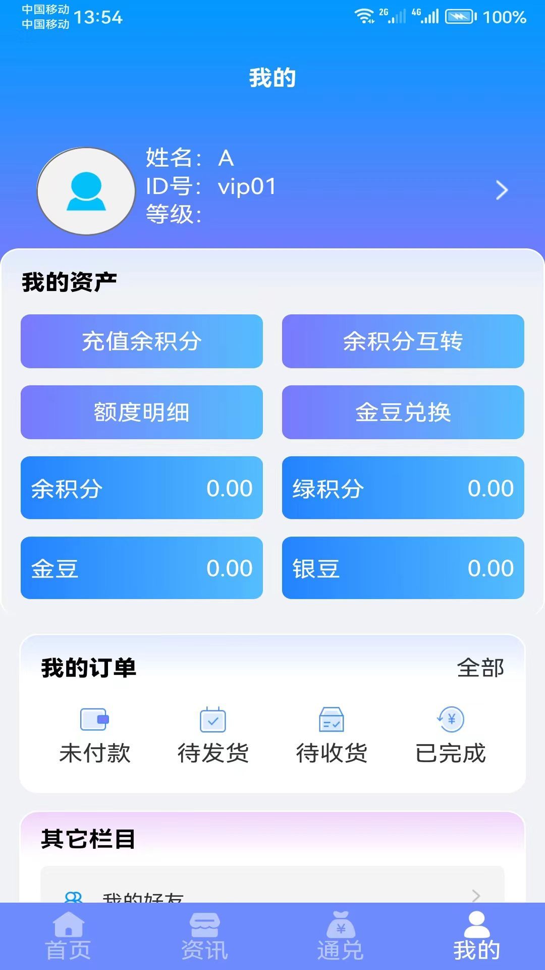 星播创客最新手机版下载图3: