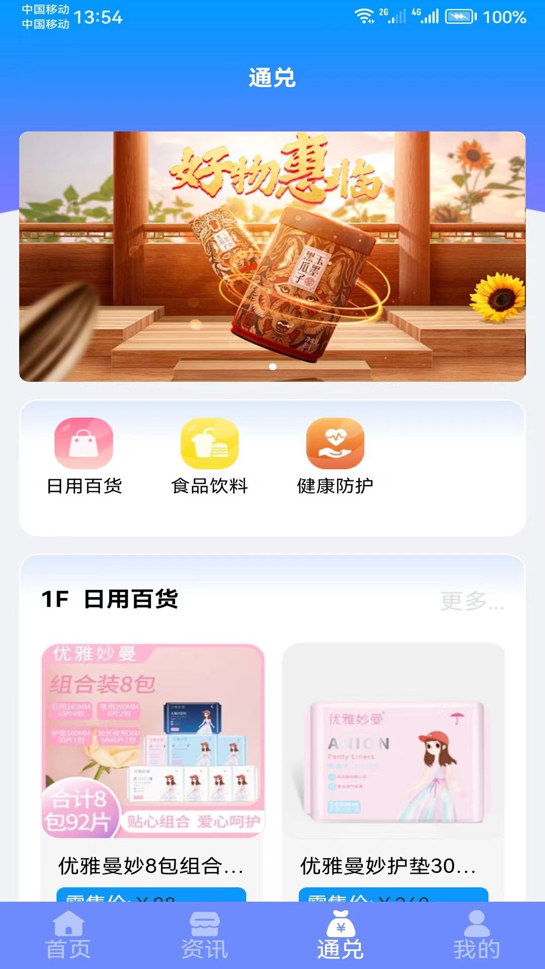 星播创客最新手机版下载图1: