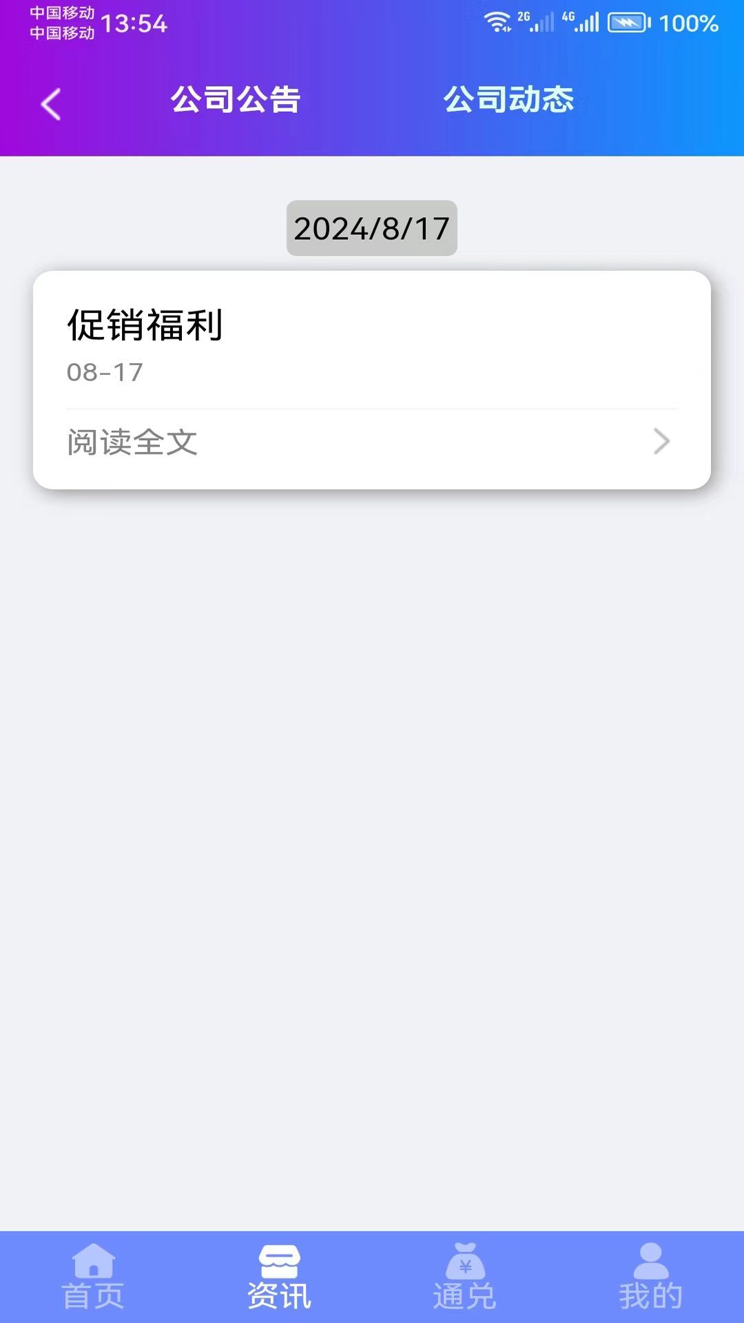 星播创客最新手机版下载图片1