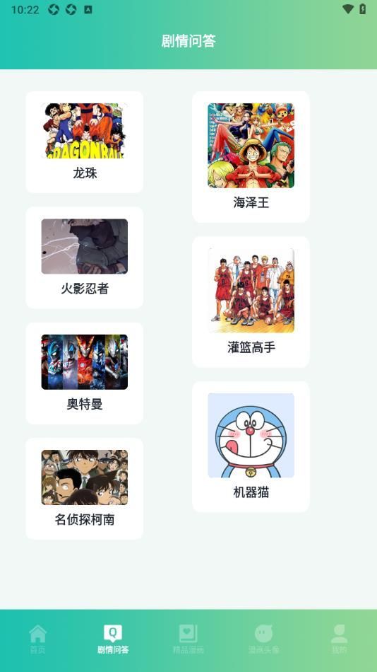 妖精漫画工具最新手机版下载图3: