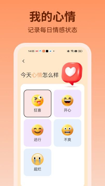 步步吉庆软件最新版下载 v1.0.0截图2