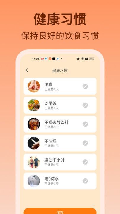 步步吉庆软件最新版下载图3: