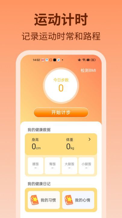 步步吉庆软件最新版下载 v1.0.0截图1