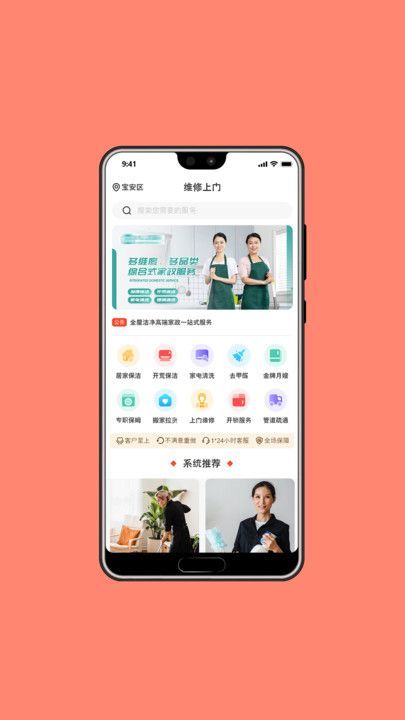 瑞优购安卓手机版下载图片2