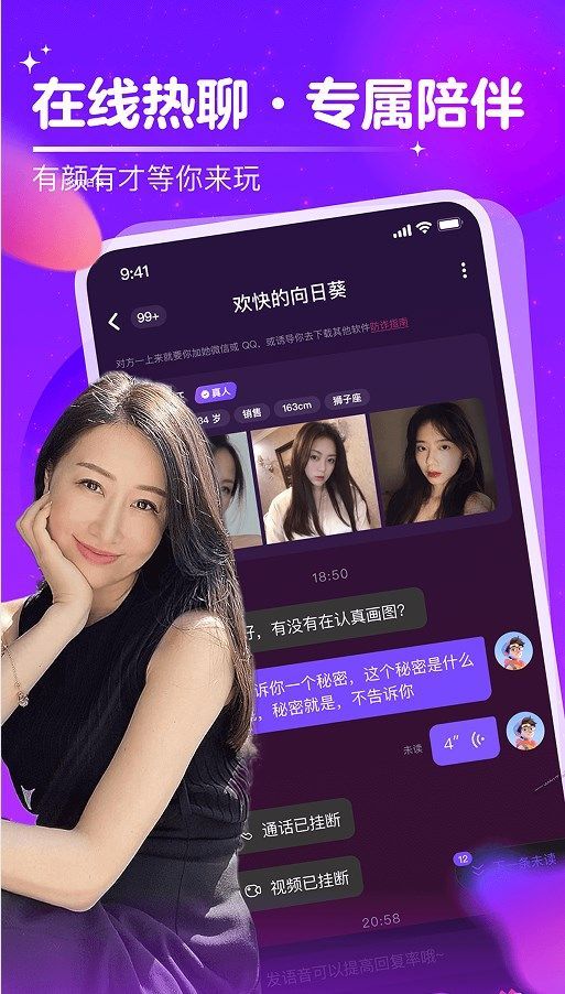 附近中年陌聊缘最新手机版下载图1: