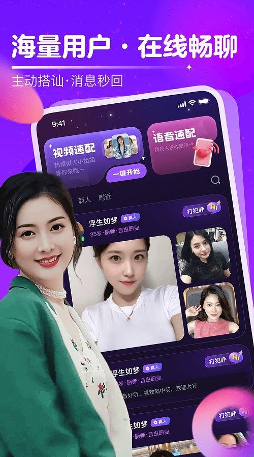 附近中年陌聊缘最新手机版下载图片1