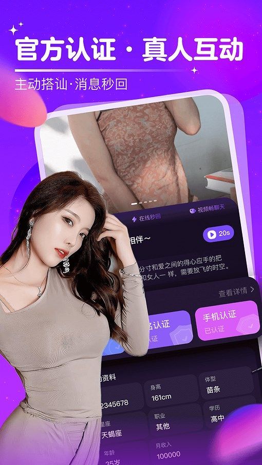 附近中年陌聊缘最新手机版下载图2: