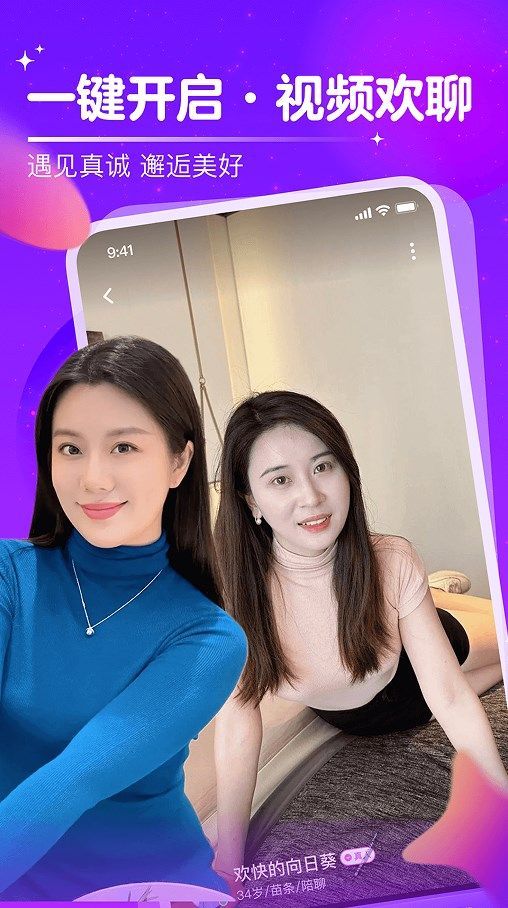 附近中年陌聊缘最新手机版下载图3: