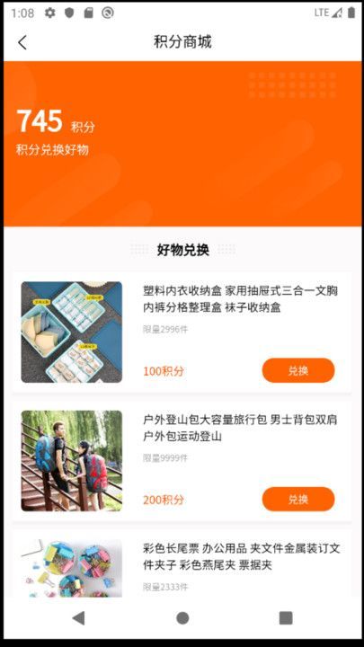 来团吧最新官方下载图1: