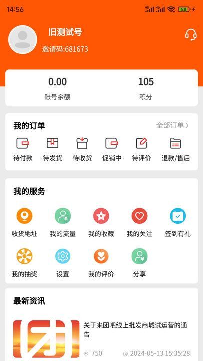 来团吧最新官方下载图片1