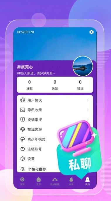拌爱app图2
