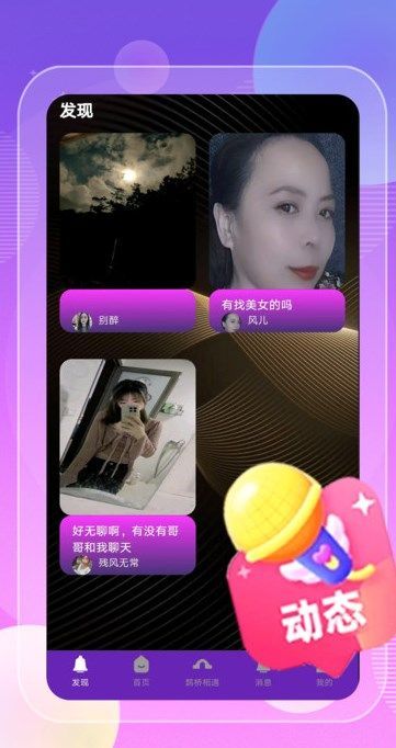 拌爱app图1