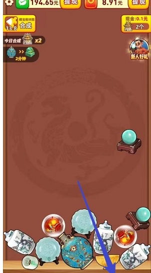 多宝古董红包版图2