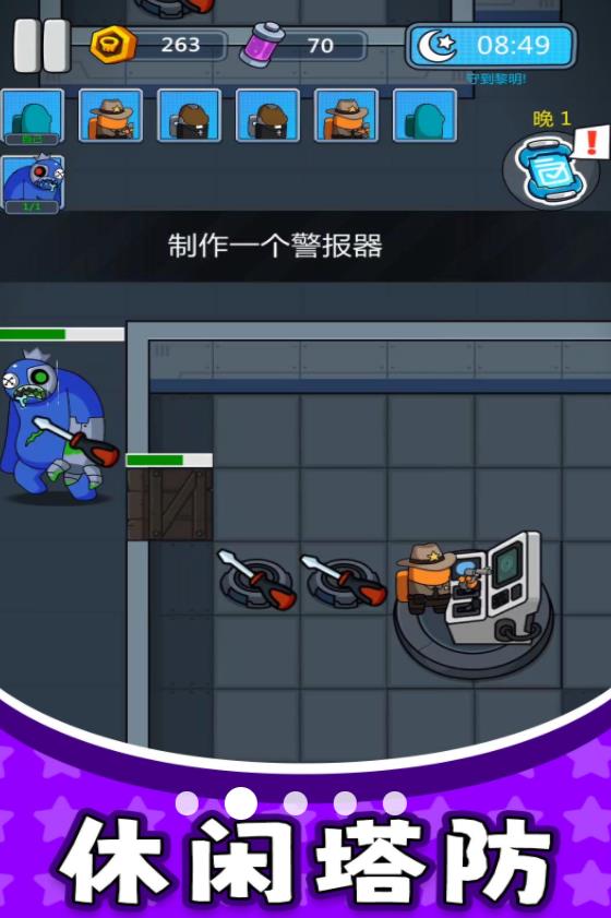 太空勇士3最新版图1