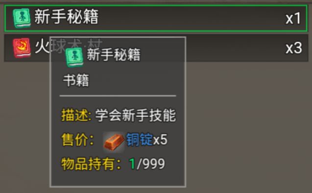 冒险之旅适者生存新手村主线任务怎么做 新手村主线任务攻略图片10