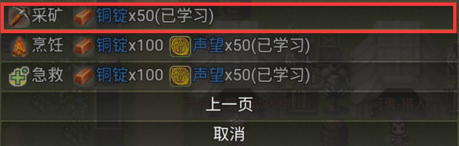 冒险之旅适者生存新手村主线任务怎么做 新手村主线任务攻略图片6