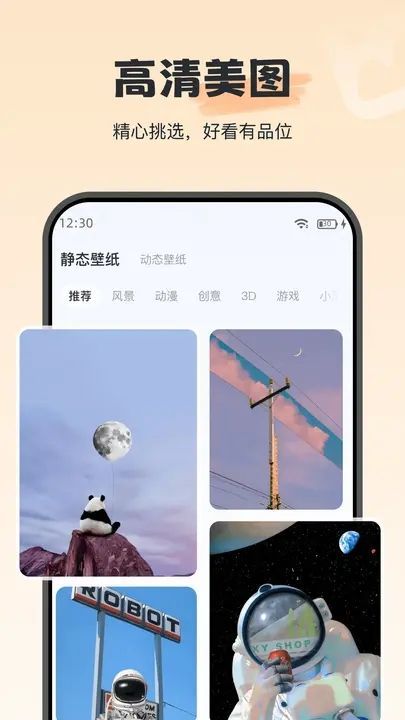 Wonder Widget app图1