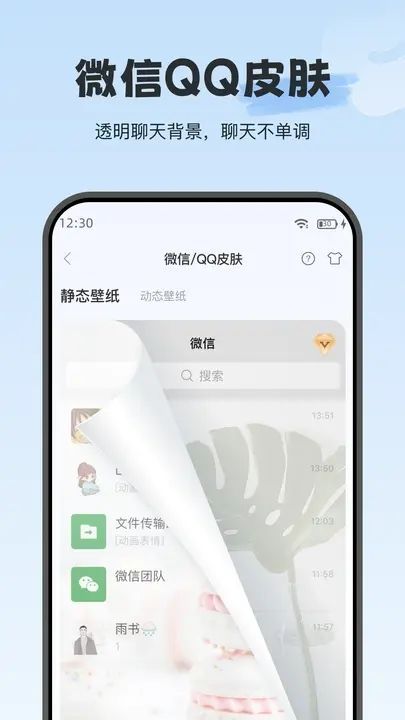Wonder Widget app图2