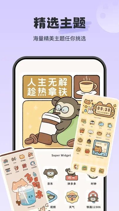 Wonder Widget app图3