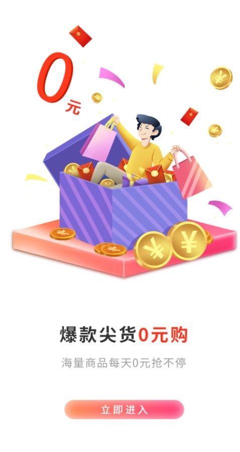 惠小喵官方手机版下载图2: