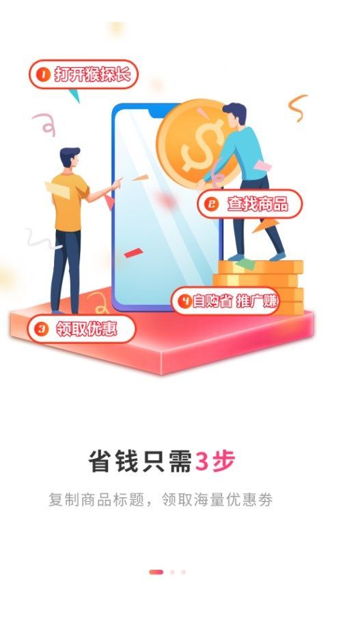 惠小喵官方手机版下载图3: